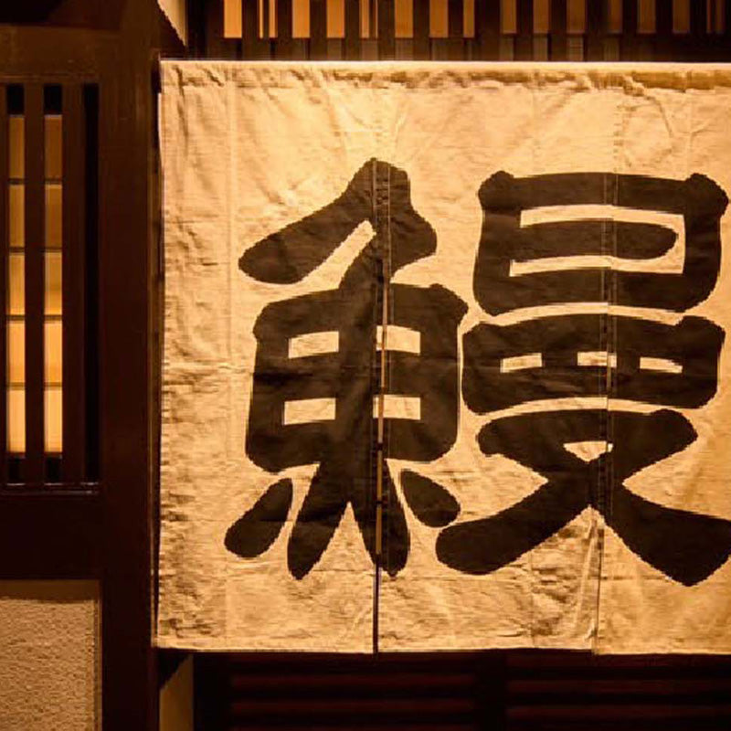 のれん – 日本商店